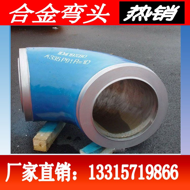 廠家直銷批發(fā)合金聚氨酯保溫彎頭 防腐耐磨彎頭價(jià)格 精品高壓管件