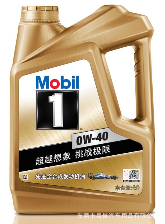 新包裝美孚1號金裝0W-40 先進全合成發(fā)動機油SN 汽車潤滑油