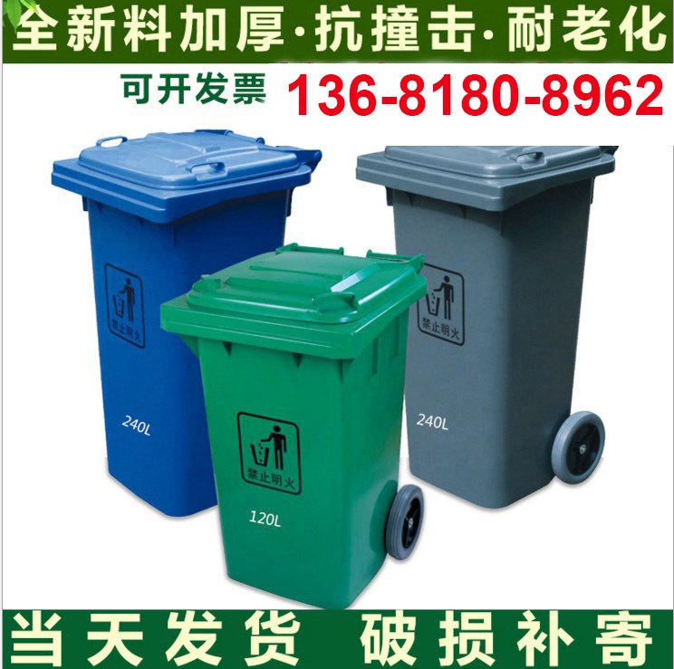 120L 240L環(huán)保戶外塑料垃圾桶 方形全新料環(huán)衛(wèi)垃圾桶定制批發(fā)定制