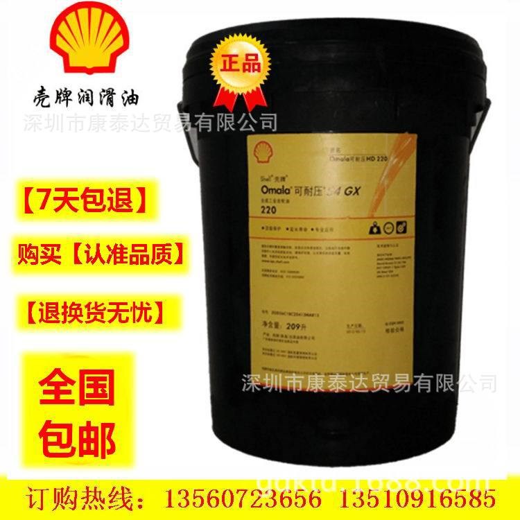 【原裝】殼牌安卓耐D2215.04水溶性金屬加工液、Shell Adrana