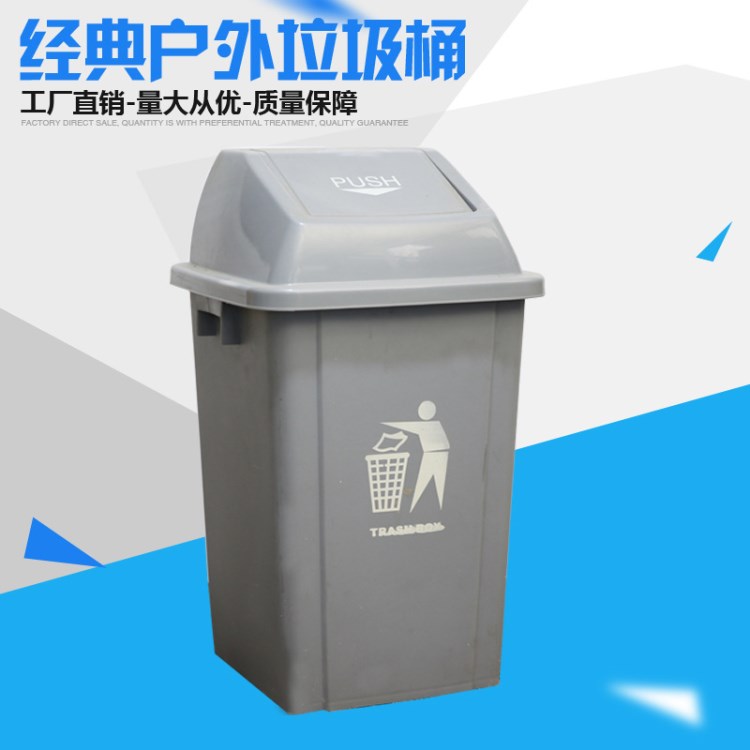 60L塑料垃圾桶 戶外腳踏垃圾桶  分類垃圾桶  塑料桶廠家直銷