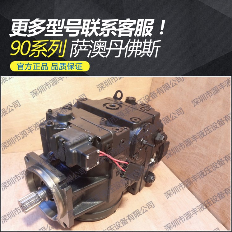 薩澳丹佛斯油泵修理 90L100 90R100系列 sauer-danfoss 配件