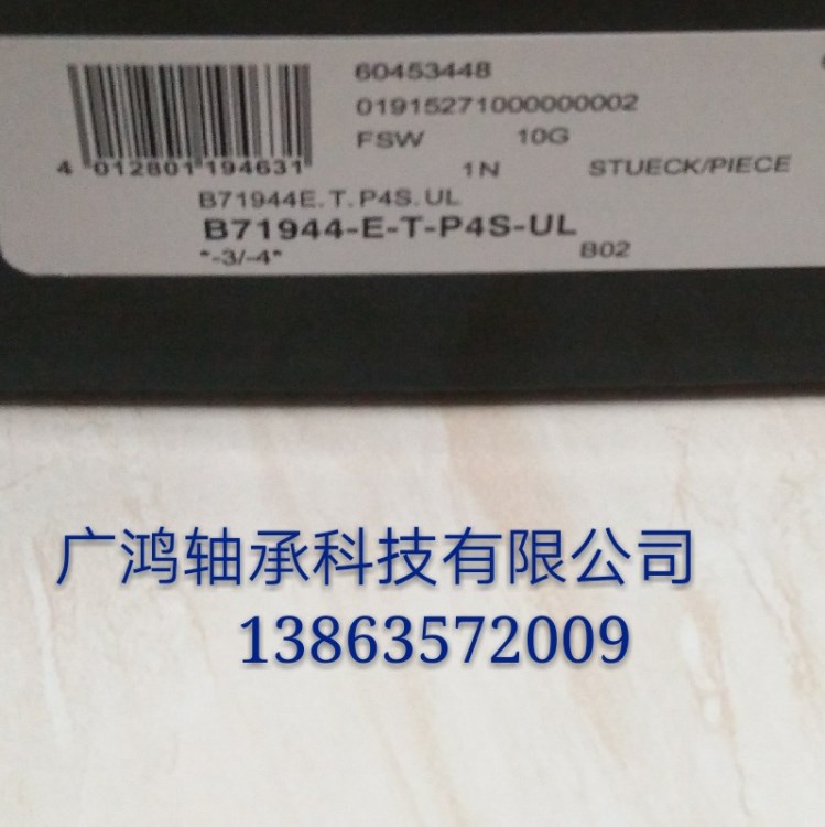 供應角接觸軸承B71944-E-T-P4S-UL  FAG 軸承