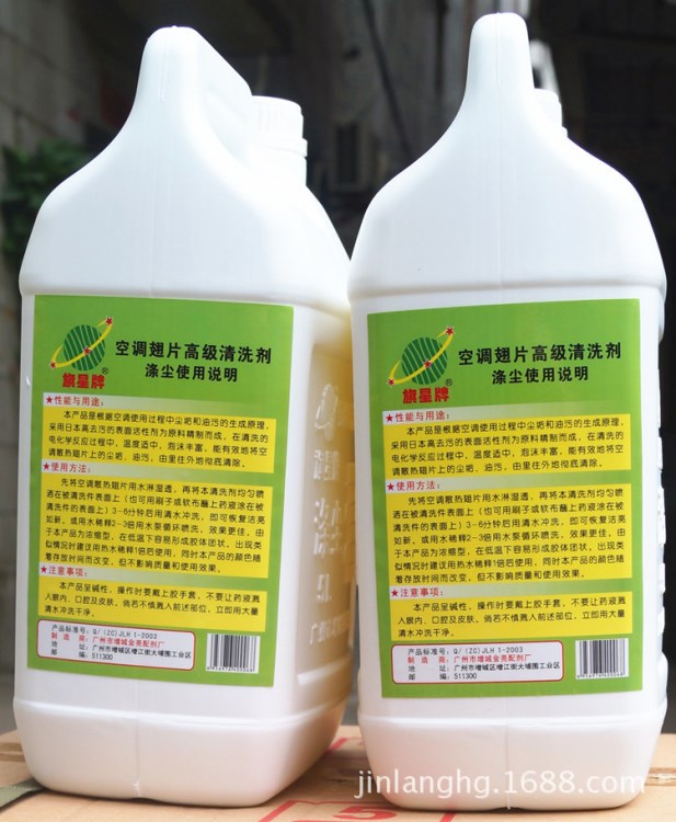 金亮配劑廠家供旗星空調(diào)清洗劑 滌塵 量大聯(lián)系本廠 5L/瓶