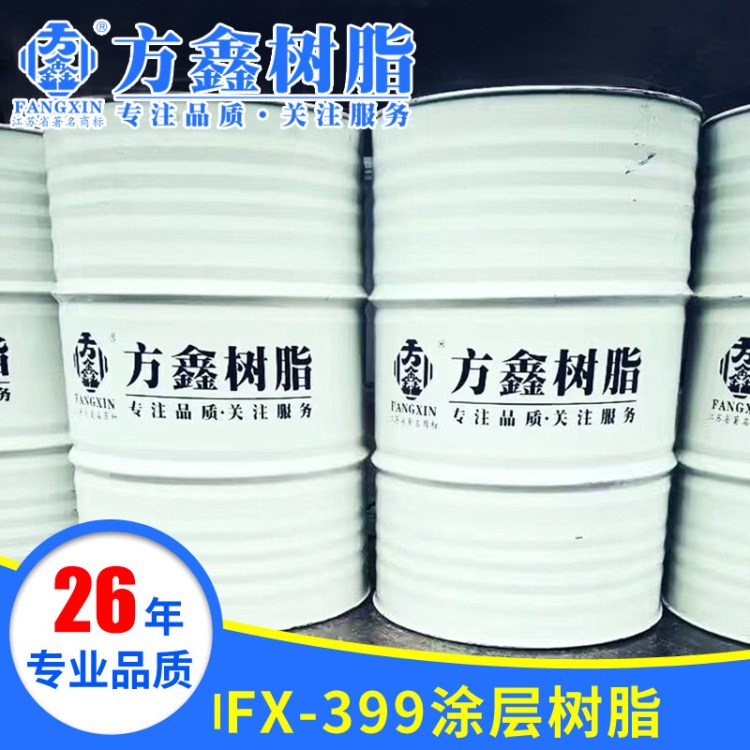 FX-399涂层树脂 非增强型不饱和树脂 大理石家具涂层树脂