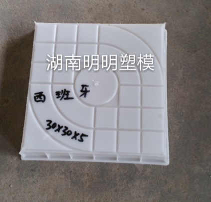 30*5西班牙道板砖塑料模具水泥混凝土预制块砼制品人行道市政彩砖