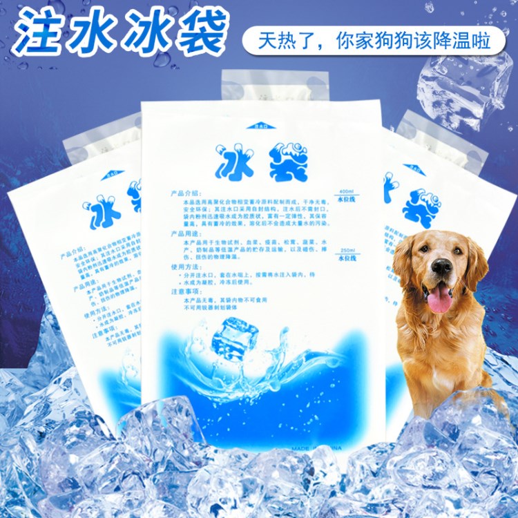 寵物注水冰袋 蓄冷冰晶降溫 犬貓狗冰墊 夏季清涼散熱板多功能窩