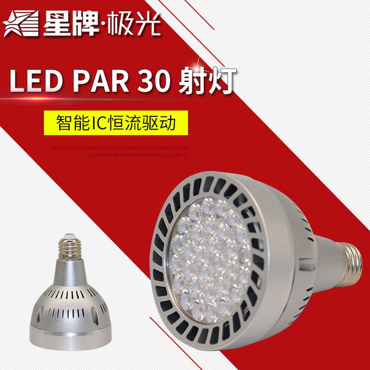 廠家直銷 新款商業櫥窗店鋪照明射燈 40W恒流驅動明裝節能LED射燈