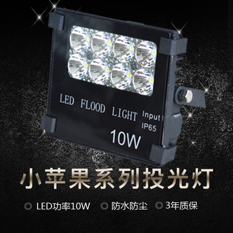 LED投光灯户外灯防水10w广告灯庭院工厂房路灯室外照明亮射灯批发