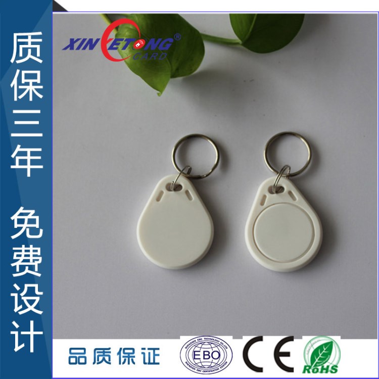 ISO14443A 可復(fù)制IC鑰匙扣, RFID 可改UID鑰匙扣 ,小區(qū)復(fù)制IC 卡