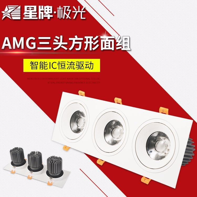天花燈外殼5w10w壓鑄鋁材天花燈面罩 三頭天花燈led格柵燈批發