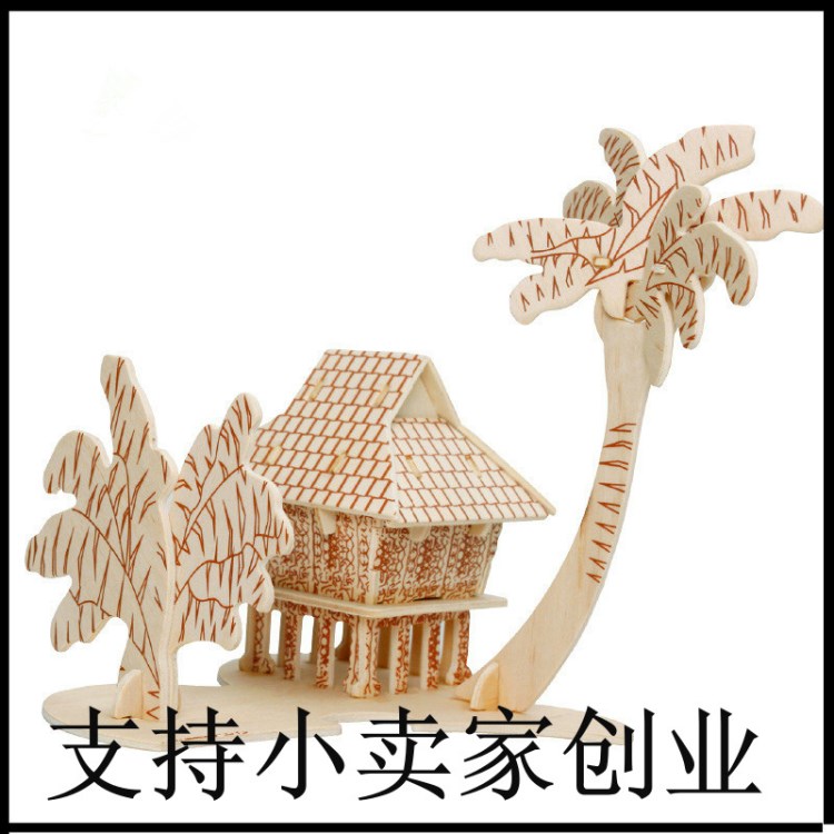 3d094傣族竹樓C立體拼版 學(xué)校教具用品批發(fā)六一節(jié)日活動(dòng)送禮