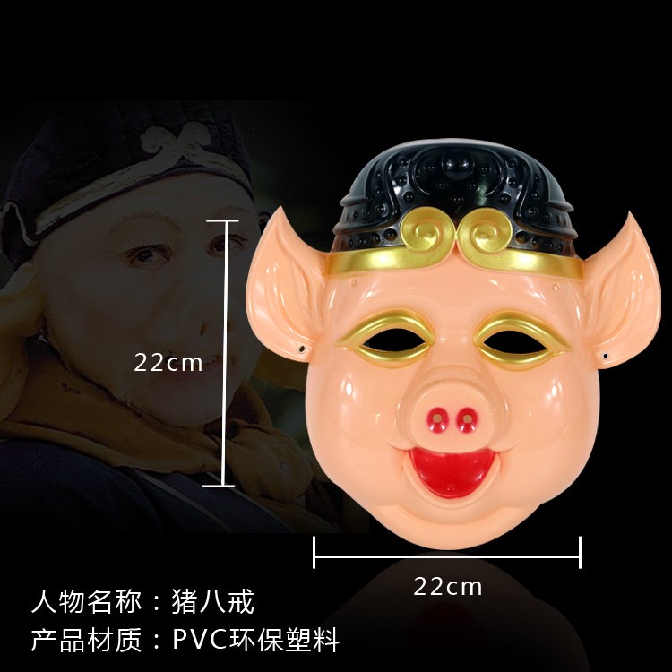 萬圣節兒童表演成人用品卡通動漫面具西游記孫悟空唐僧豬八戒面具