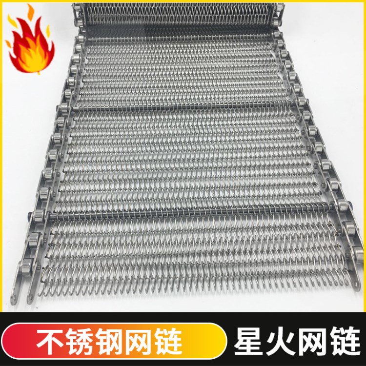 星火熱處理耐高溫食品烘干網鏈 非標定制304不銹鋼食品輸送網帶