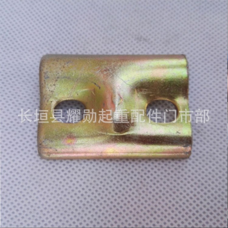 行吊江陰凱澄電動葫蘆壓繩板 起重機鋼絲繩5T壓板/壓塊 天車配件