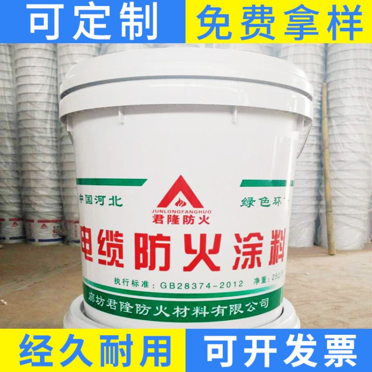 廠家生產(chǎn)防火電纜涂料 電廠工礦電信專用電線電纜阻燃處