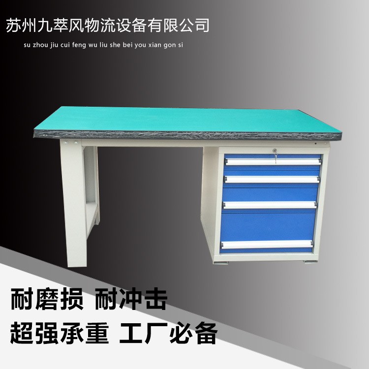 廠家直銷重型工作臺(tái) 操作維修桌防靜電鉗工工作桌 抽屜式工作臺(tái)