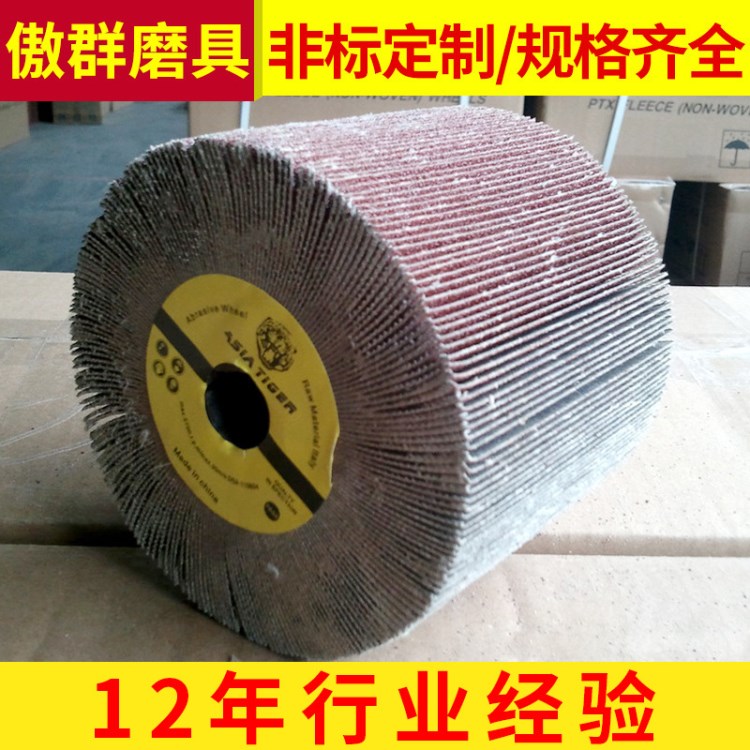 廠家直銷 全砂布拉絲輪 不銹鋼拋光輪全砂紙砂布拉絲輪批發