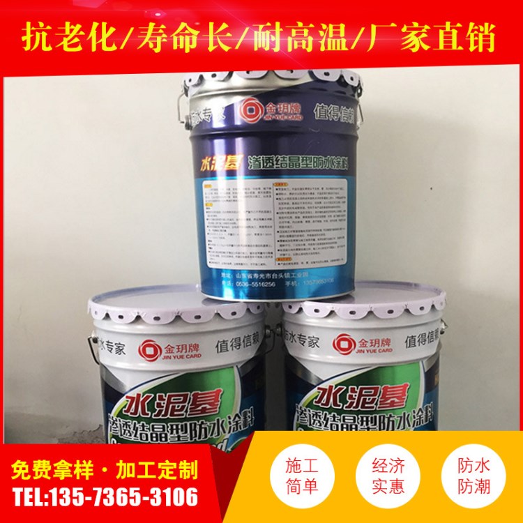 js聚合物水泥基防水涂料 js復合防水材料施工方便無污染 低價供應