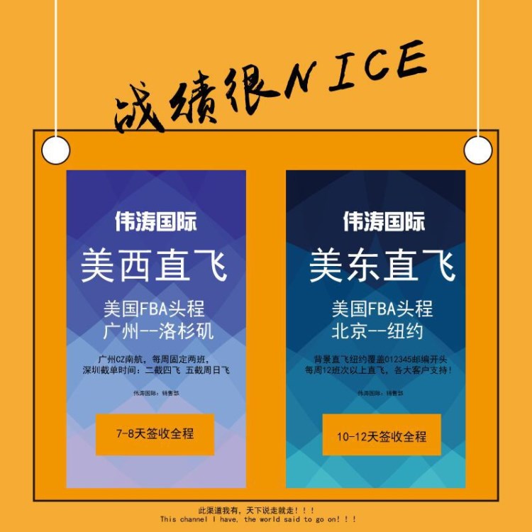 國際快遞貨代到美國亞馬遜空海運(yùn)美森輪船專線英國德國加拿大日本