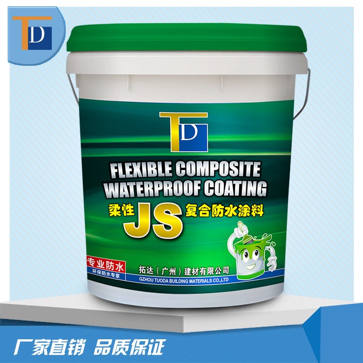 js防水浆料  高品质JS柔性复合防水涂料   超低价防水涂料