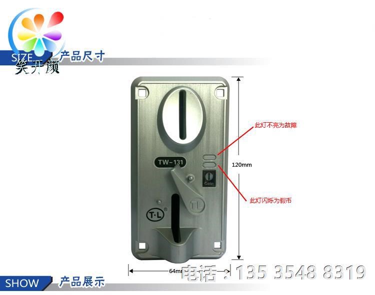 通利TW-131投幣器大型游戲機(jī)娃娃機(jī)CPU比較式游戲幣搖搖車投幣器