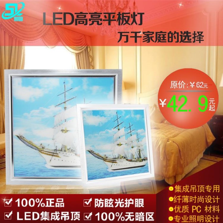 集成吊頂燈led吸頂燈led平板燈客廳燈臥室燈超薄3D藝術(shù)燈300*300