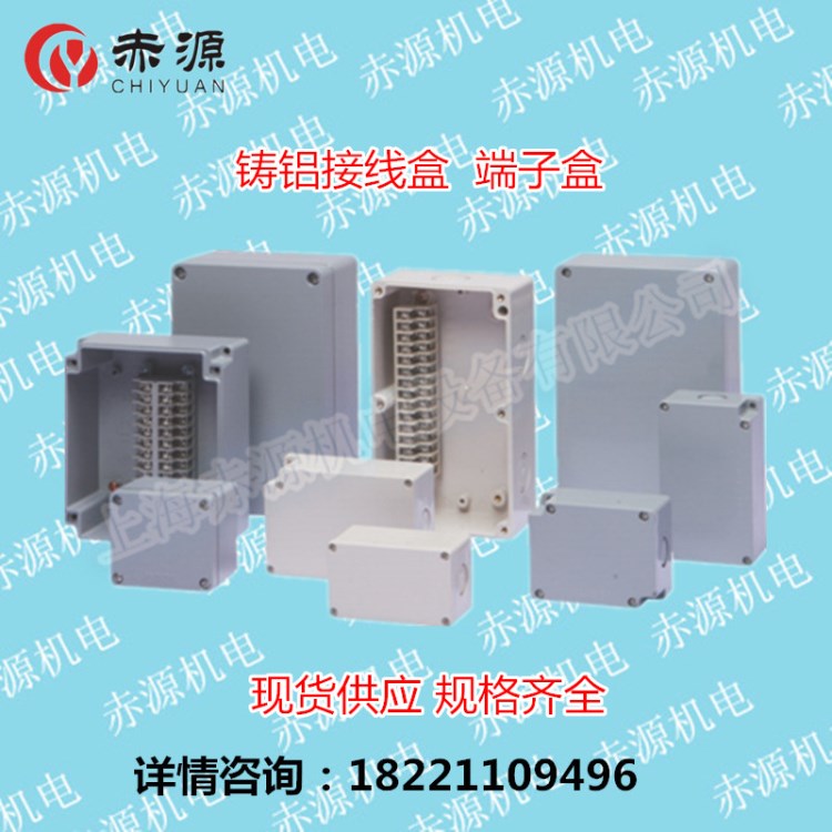 威圖控制箱防水防塵IP66鑄鋁盒接線盒不銹鋼赤源廠家現貨