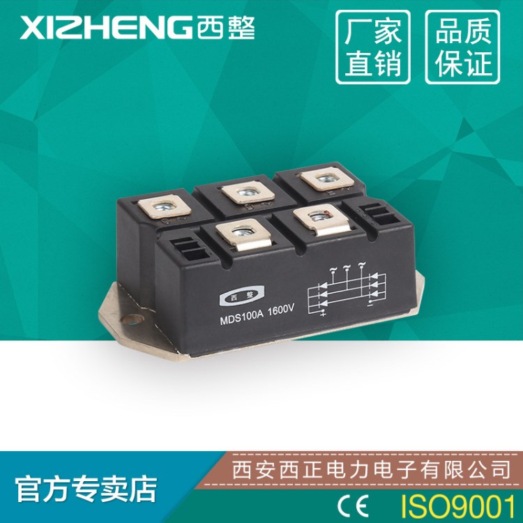 生產(chǎn)廠家MDS400A 1200V三相整流橋模塊輔助電流配件三相橋模塊