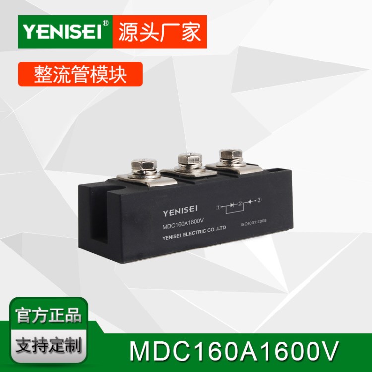 半導體廠家直銷紫銅底板整流模塊MDC160A 1600V整流管 大電流