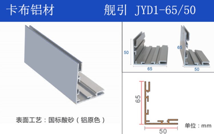 廠家直銷鋁合金型材  廣告燈箱鋁材厚度65mm 50mm可兩用