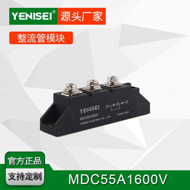 電機(jī)軟起動變頻器設(shè)備控制用整流二極管MDC5 1600V MDC55-16