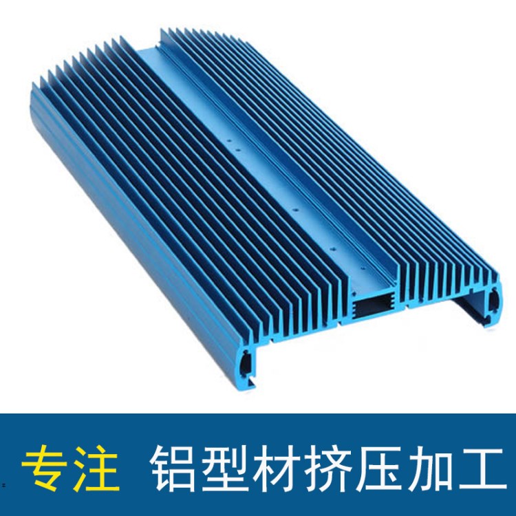 鋁型材散熱器 電子 LED燈管散熱鋁材 6063-T5鋁型材開模加工