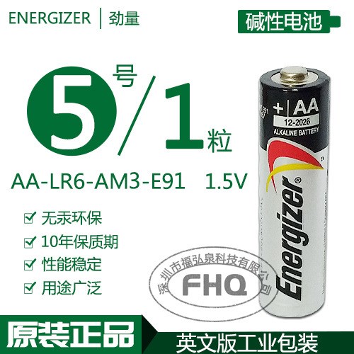 ENERGIZER勁量E91 AA 5號LR6高端指紋密碼鎖電池數碼相機電池