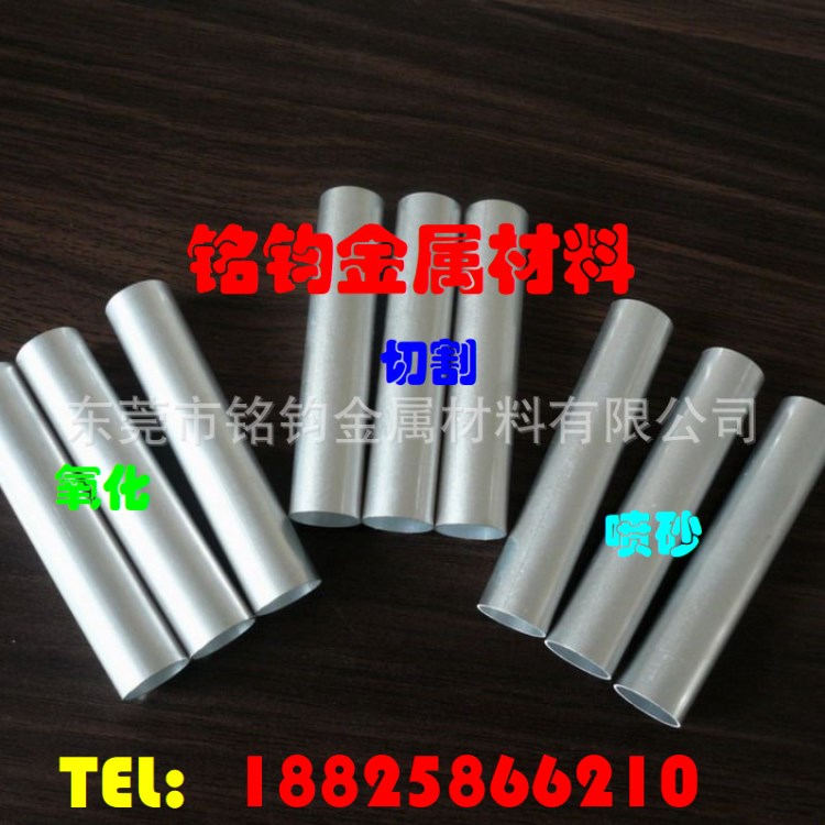 國標(biāo)環(huán)保鋁套管 一系鋁管 2系 5系6系7系航空鋁 可氧化拉絲噴砂