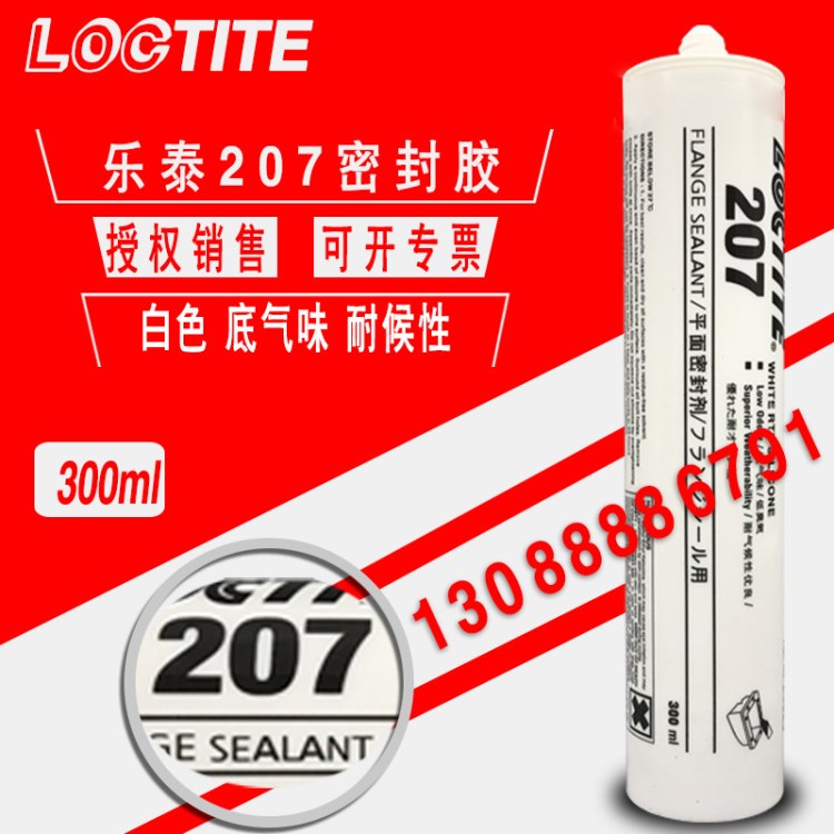 樂泰207密封膠 loctite207白色密封膠 硅橡膠 密封防水耐高溫膠水