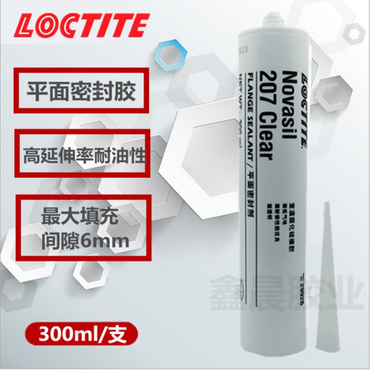 樂泰207密封膠 loctite207白色密封膠 平面密封硅橡膠 密封膠水