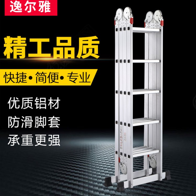 逸爾雅工程爬梯 家用多功能升降梯 人字梯鋁合金加厚折疊梯