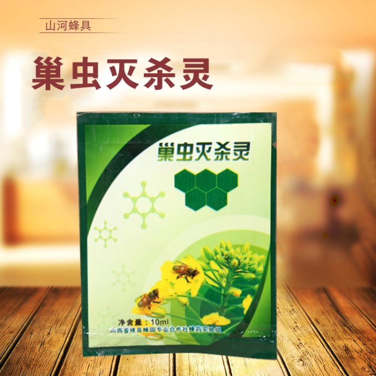 养蜂专用巢虫灭杀灵 防巢虫/中蜂绵虫药/蜜蜂工具 蜜蜂养殖专用药