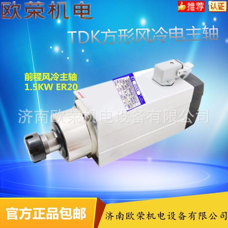 TMP3.5KW18000轉(zhuǎn)ER25方形風(fēng)冷高速雕刻鉆銑電機(jī)OUNA電主軸廠家直