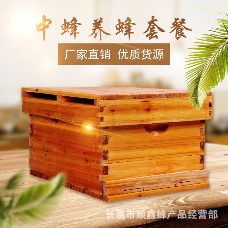 中蜂蜂箱套餐新手工具全套烘干雙面拋光煮蠟杉木蜜蜂桶標準土蜂箱