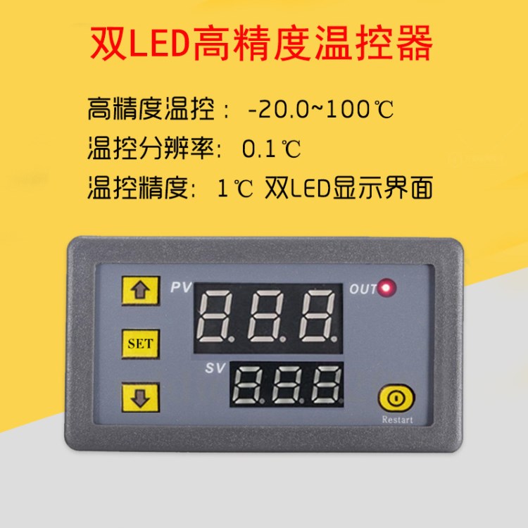 ZFX-1018高精度微电脑智能温控器数显温控开关微型温控器厂家直销