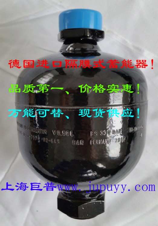 蓄能器，工程機械蓄能器，機床蓄能器，風電蓄蓄能器，液壓蓄能器