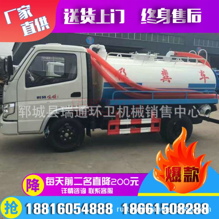 新款8方吸糞車出廠價  東風真空環衛吸糞車抽糞車定做