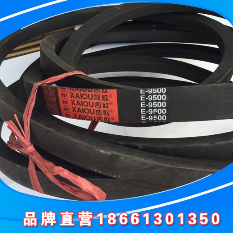 凱歐牌三角帶 泰安凱歐牌三角帶批發(fā)價(jià)直銷 出售 質(zhì)量￥