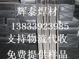 ZD3锤头专用耐磨焊条ZD3耐磨焊条ZD3堆焊焊条抗冲击耐磨焊条