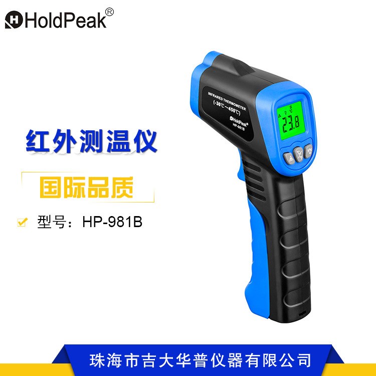 华普HP-981B 便携式激光高温红外线测温仪 厂家直销 价格实惠