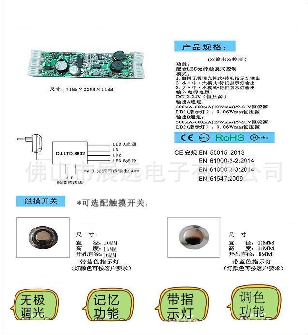 觸摸開關(guān)，金屬觸摸開關(guān)，觸摸調(diào)光器，觸摸按鍵,