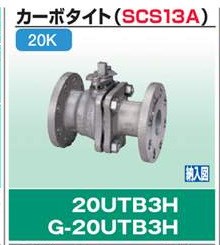 全新日本开滋KITZ 阀门20UTB3H-1/20A/2