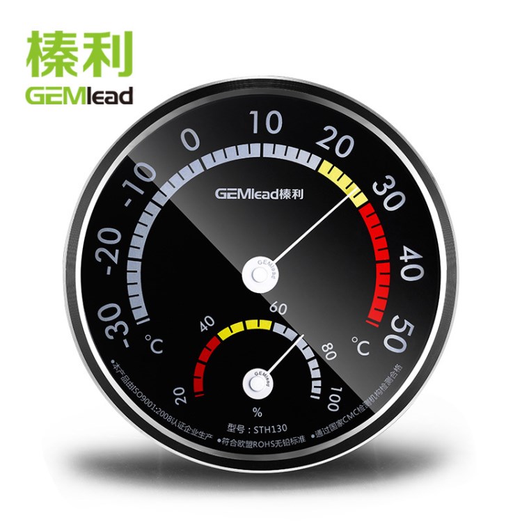 GEMlead/榛利不銹鋼表盤家用溫度計(jì) 濕度計(jì) 室內(nèi)室外 自動感應(yīng)